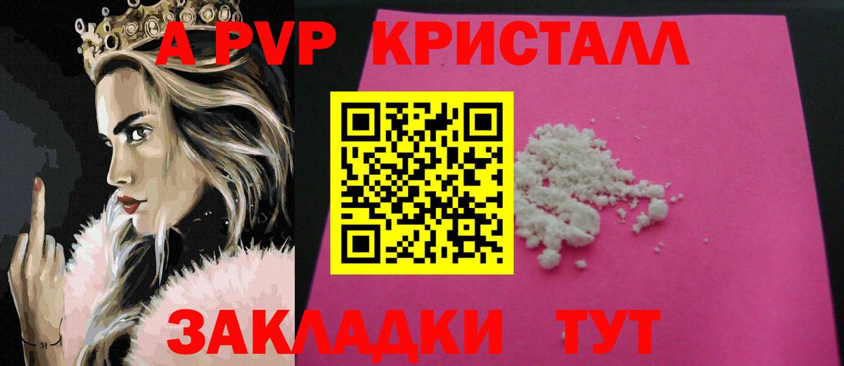 Alpha PVP кристаллы Истра