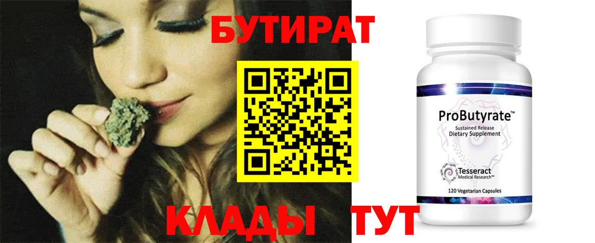 Истра  БУТИРАТ 1.4BDO  Вход с VPN 