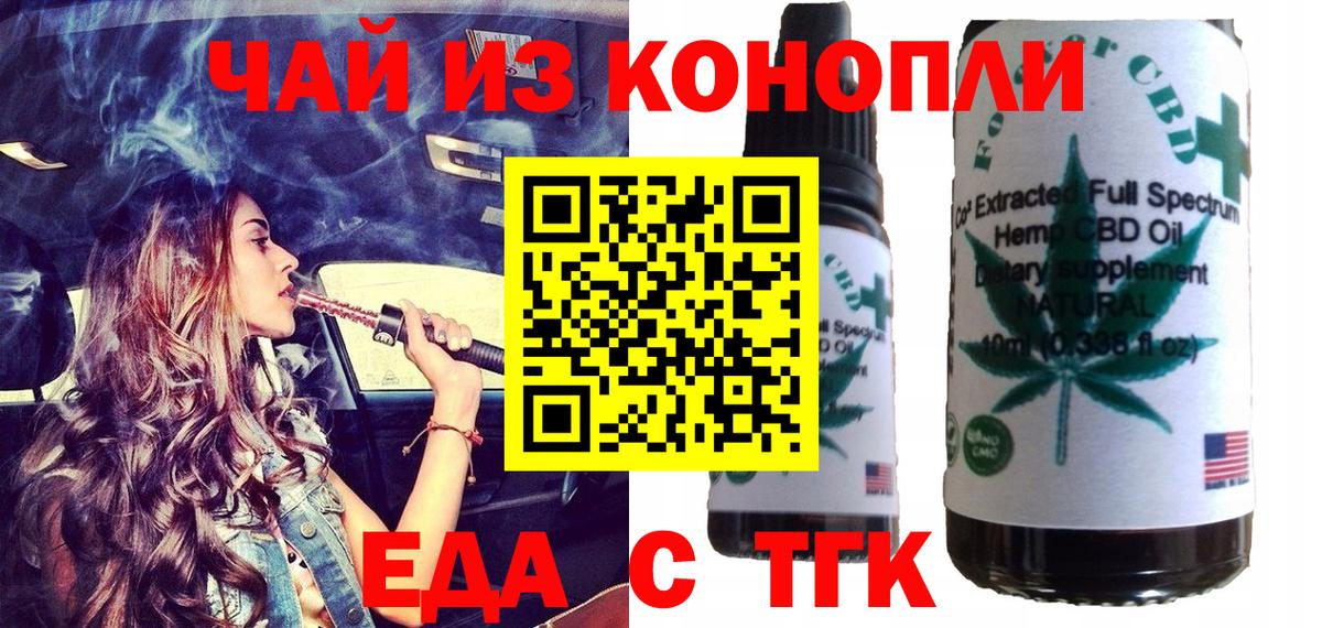 Истра  Печенье с ТГК конопля  Вход с VPN 