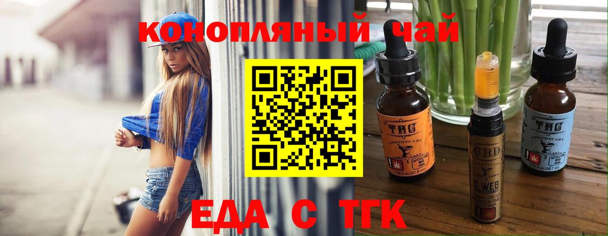 Canna-Cookies конопля Истра