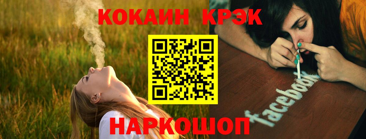 Кокаин  Вход с VPN  Истра  Cocaine Перу  Кокаин VHQ 