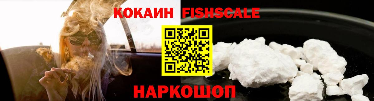 Кокаин VHQ Истра