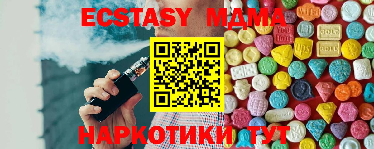 ЭКСТАЗИ  Вход с VPN  Истра  Экстази mix 