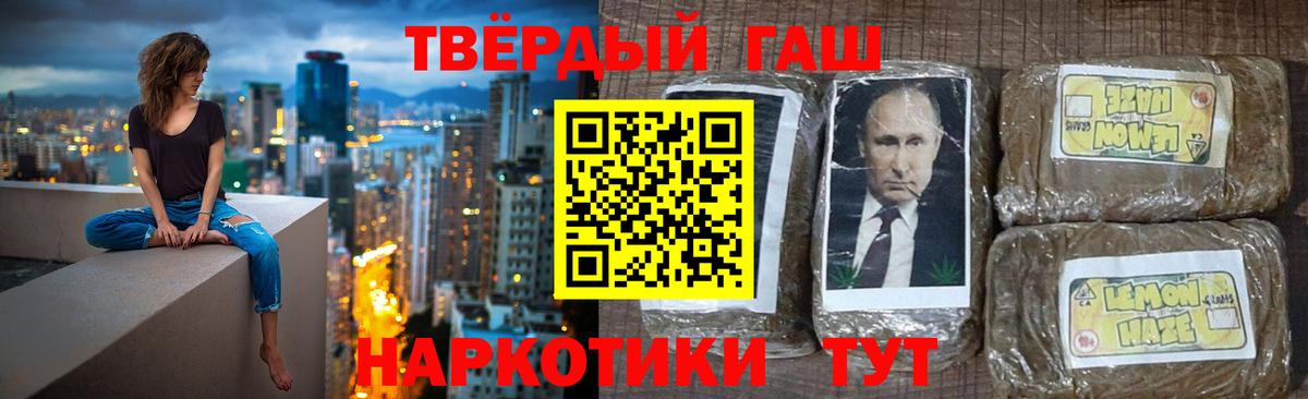 Истра  ГАШ гашик  Вход с VPN  ГАШ hashish 