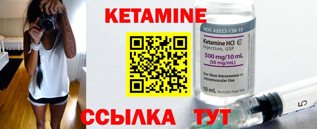 КЕТАМИН VHQ  Вход с VPN  Истра  КЕТАМИН ketamine 
