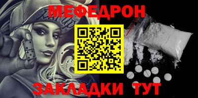 мефедрон мука Гусиноозёрск