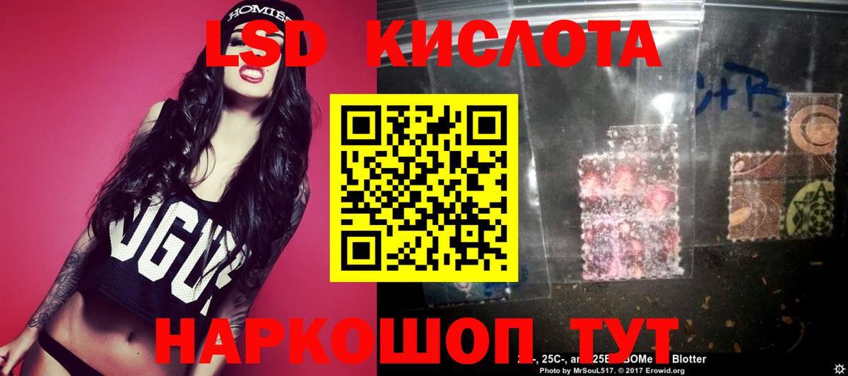 Лсд 25 экстази кислота  Вход с VPN  Истра  Лсд 25 экстази кислота 