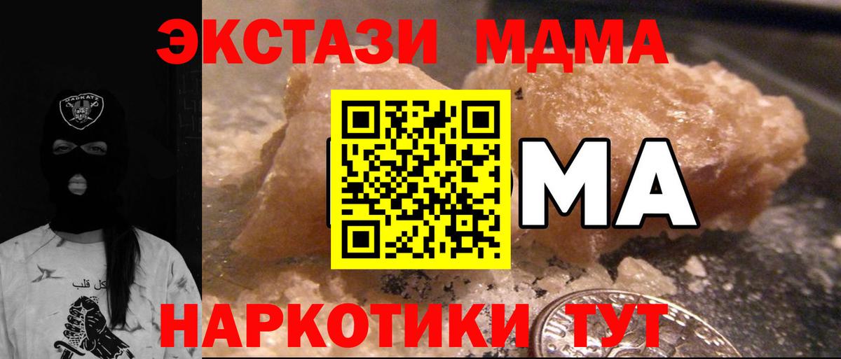 Истра  МДМА VHQ  Вход с VPN  МДМА  МДМА кристаллы 