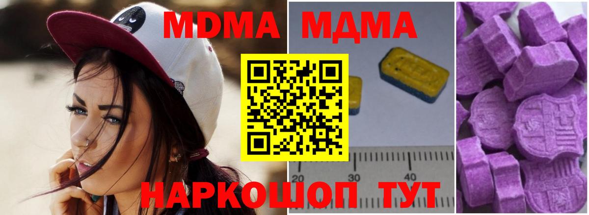 MDMA crystal Истра