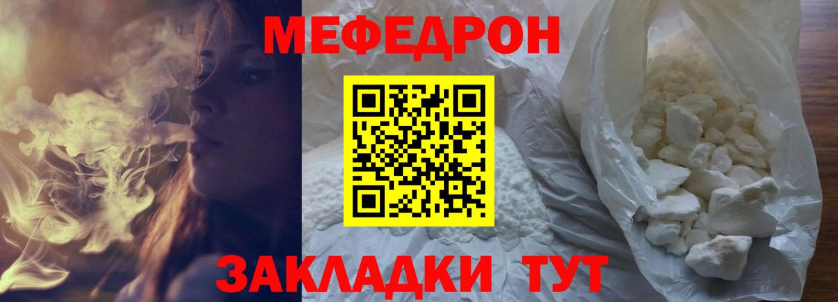 Истра  Меф VHQ  МЕФ  Вход с VPN  МЯУ-МЯУ 4 MMC  Мефедрон 