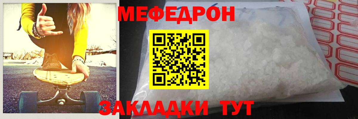 МЕФ  Истра