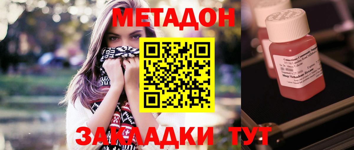 МЕТАДОН мёд Истра