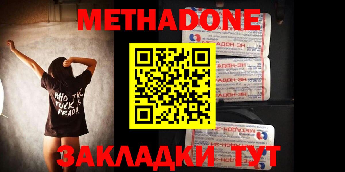 ОМГ ОМГ ссылки  Метадон кристалл  Метадон кристалл  Вход с VPN  Истра 