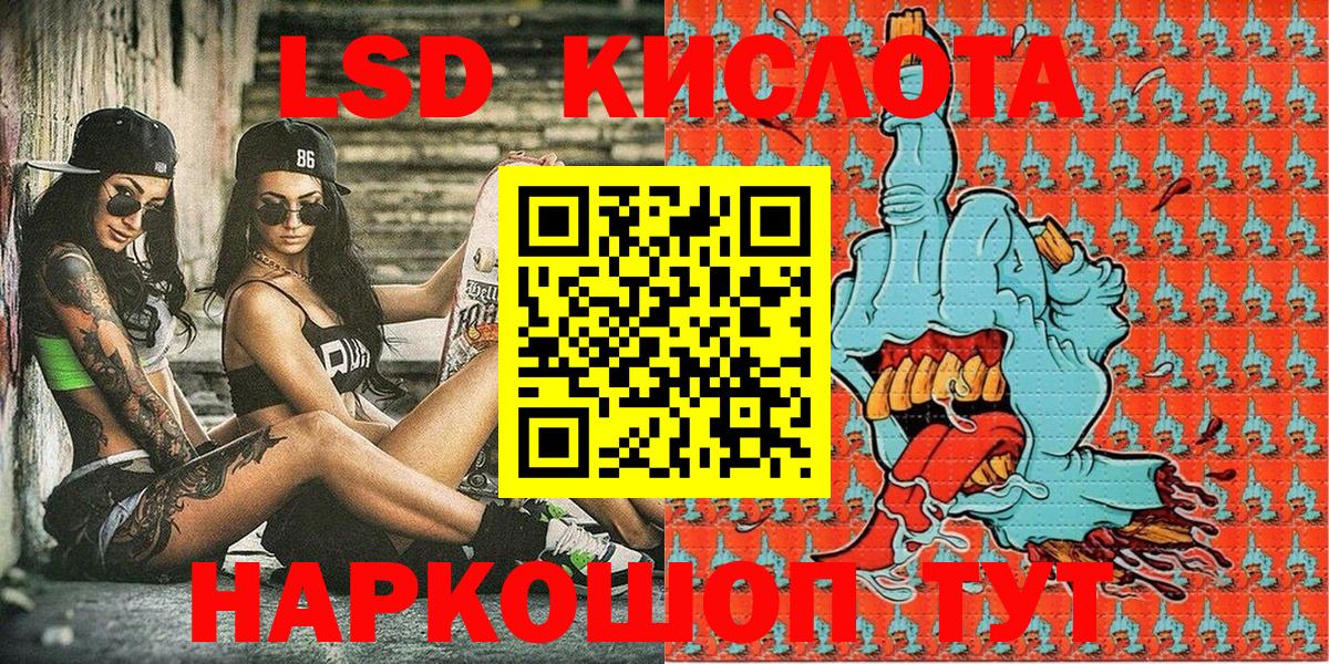 где продают   Марки NBOMe  Истра  Вход с VPN  Марки 25I-NBOMe 1500мкг 