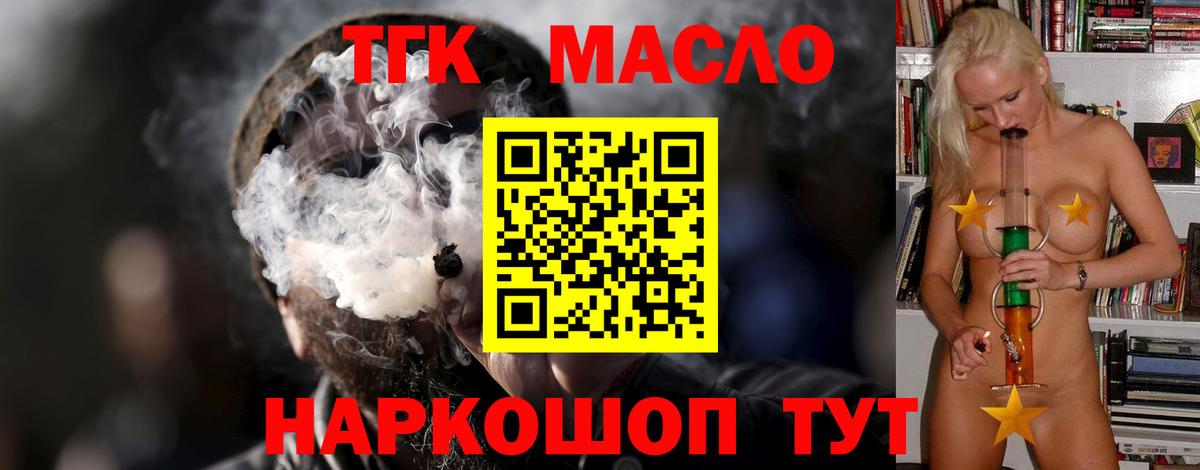 продажа наркотиков  ТГК Wax  Вход с VPN  Дистиллят ТГК вейп  Истра 
